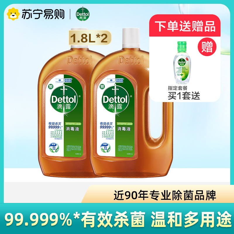 Dew Disinfectant Household Germicidal Chamber Laundry Disinfectant Non 84 Alcohol Spray Official Flagship Store 1697-Taobao