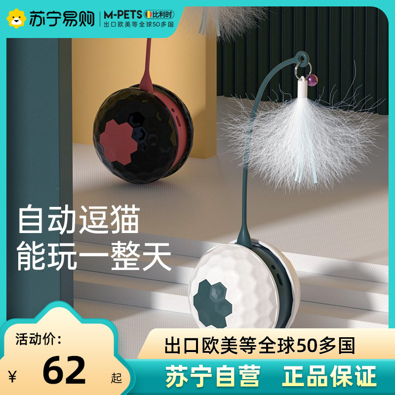 mpets cat toy teasing cat sticks self-hi to teasing cat theorist electric intelligent resistant kitty cat toy 433 -Taobao