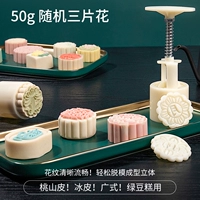 [Случайный] 3 цветка по 50 г.