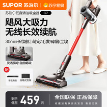 Supor wireless vacuum cleaner for carpet household small large suction wireless handheld car VCS67A-C7112