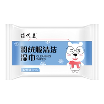 Rub down clothes cleaning wet wipes free from washing powerful decontamination without leaving marks special cleaning stains Stains God portable Winter 1475