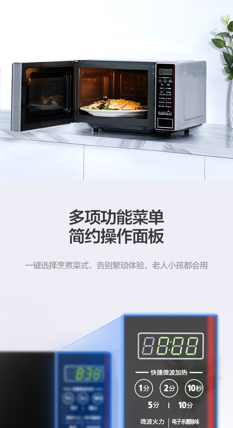 Midea 美的 M1-L202B 微波炉 图6