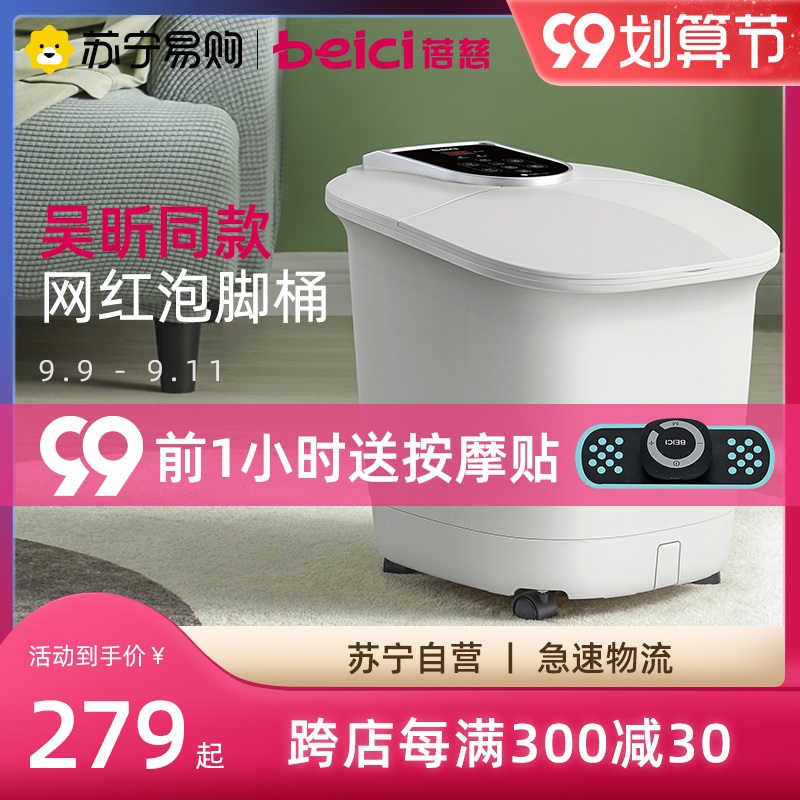 Bei Ci big white full automatic foot bath bubble bucket over calf wash foot Basin Electric heating constant temperature massage home