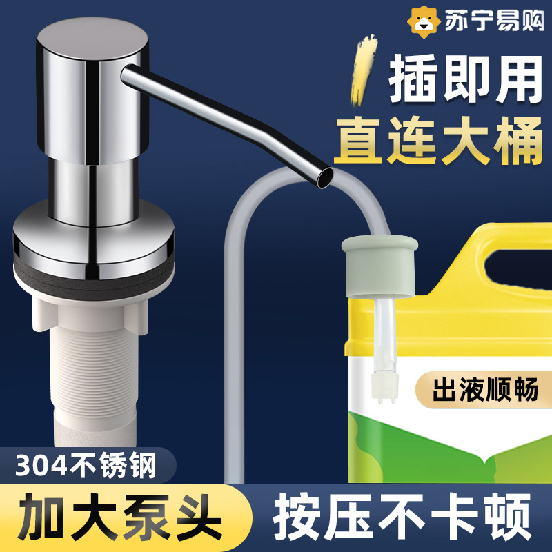 Sink Wash Precision Press Taker Kitchen Wash Basin With Soap Liquid detergent Press Bottle Pump Head Extension Tube 1759-Taobao