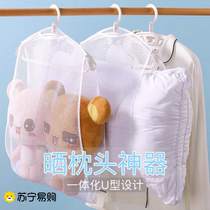 Pillow drying artifact windproof pillow drying net balcony shoe drying rack clothes drying rack window sock net bag 2702