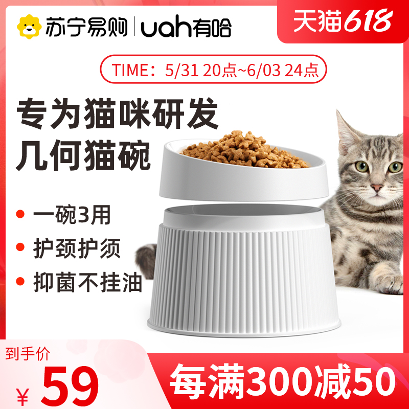 uah with hageometric cat bowls dog bowls dog supplies cat food bowls food pelts for cervical spine protection against upturns (1636)