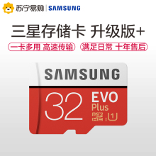 29.8元包邮  SAMSUNG 三星 EVO PLUS MicroSD存储卡 32GB