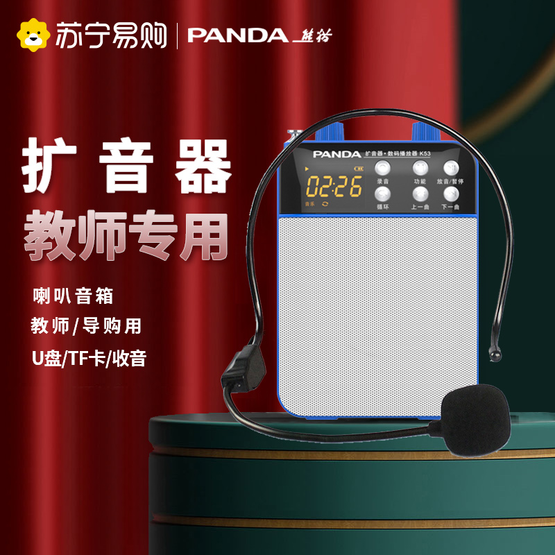 774 PANDA panda K53 little bee loudspeaker teacher special wireless loudspeaker wireless wheat singing machine small bee loudspeaker teacher class with microphone player for lectures