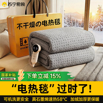 2025 New Graphene Electric Blanket with Temperature Control for Single and Double Use, Suitable for Home and Dormitory, Official Flagship Store 2298