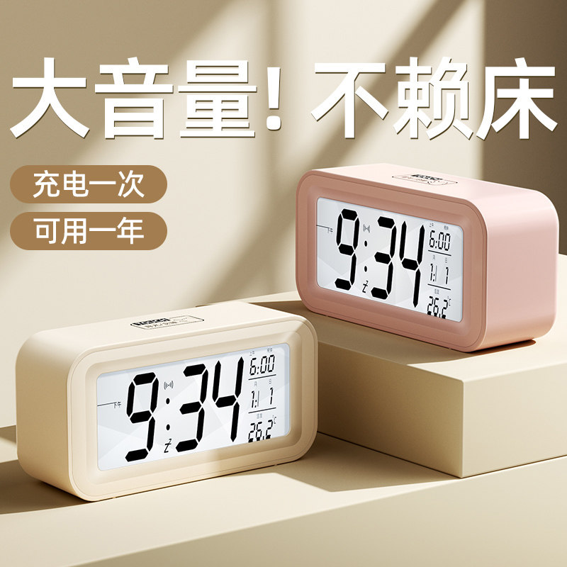 学生专用强力叫醒电子闹钟 LED大屏幕显示 触控USB充电款