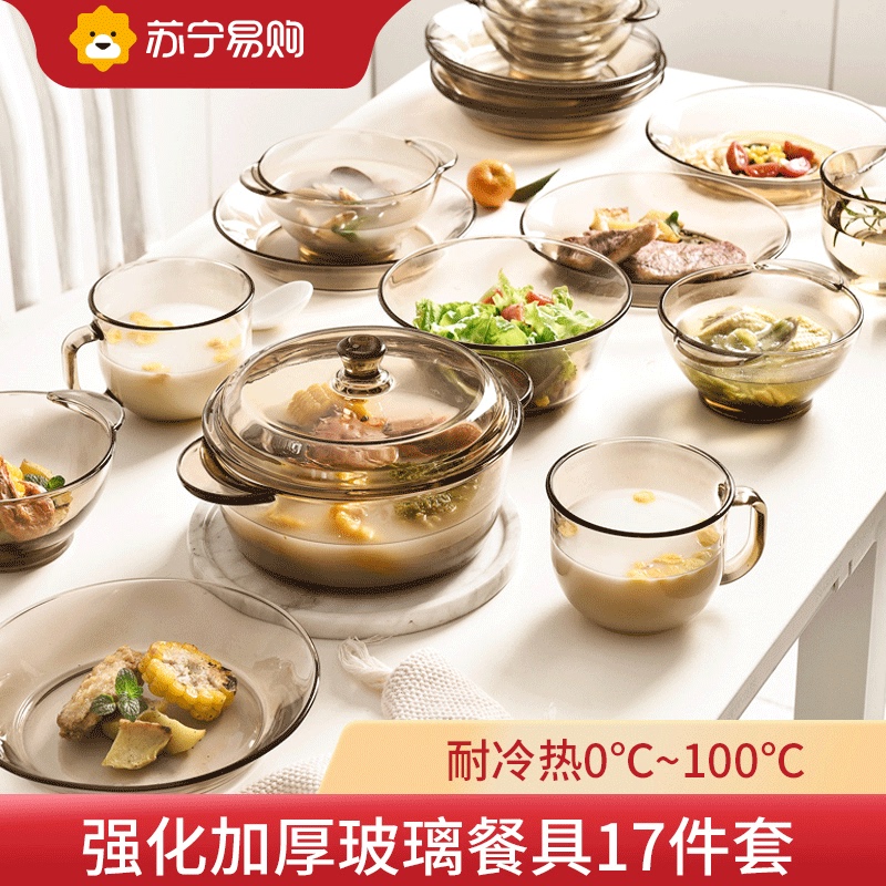 Suning Glass Tableware Heat-Resistant Glass Bowl and Plate Set for Home Use, French-Style Brown Fruit Bowl Gift Box 2008