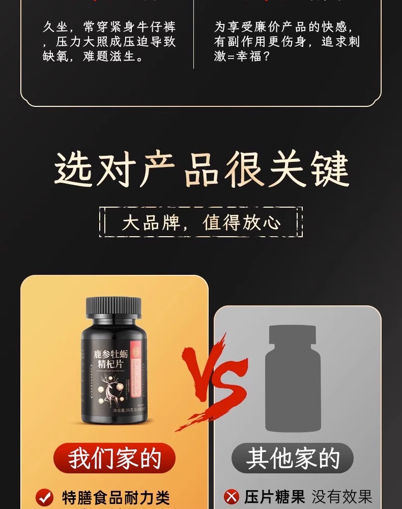 【中国直邮】北京同仁堂鹿鞭人参牡蛎黄精枸杞片男性保健品滋肾养精持久调理0.6gx60片/瓶