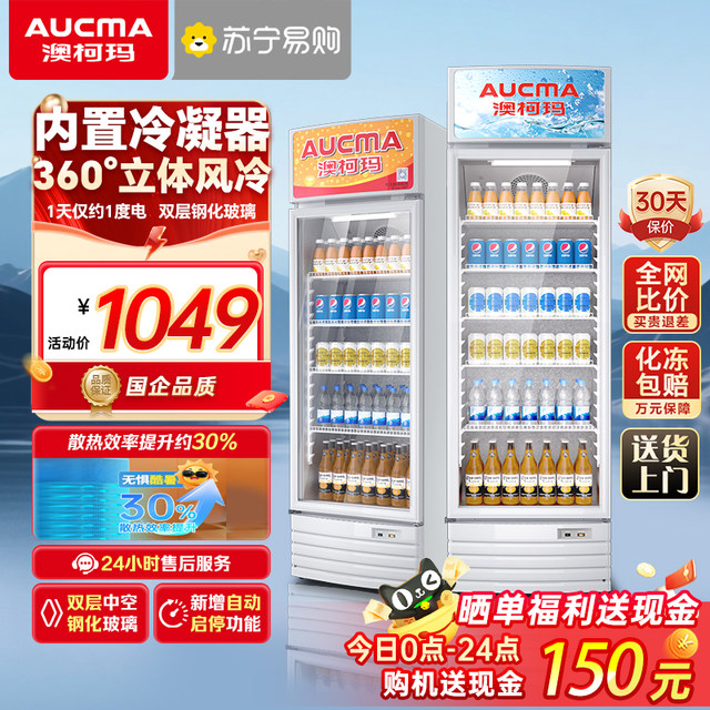 Aucma Display Cabinet Refrigeration Preservation Cabinet Refrigerated Display Cabinet Beverage Cabinet Refrigeration Cabinet Commercial Supermarket Fruit and Vegetable 674