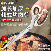 Scissors kitchen special barbecue scissors household food scissors clip set tool barbecue steak scissors 1102