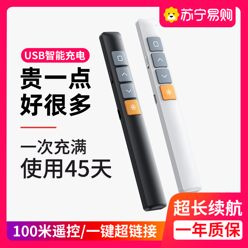 Multifunction laser page-turning pen charging style ppt remote control pen teacher with speech projector pen multimedia remote control pen slide page-turning machine lecture infrared pen teaching electronic 1397-Taobao