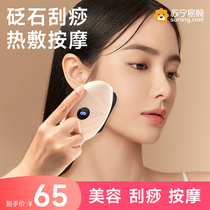 Suning Intelligent Facial Bianstone Gua Sha Instrument Electric Shaving Facial Lifting and Pulling Beauty Instrument Home Scraper Special 2139