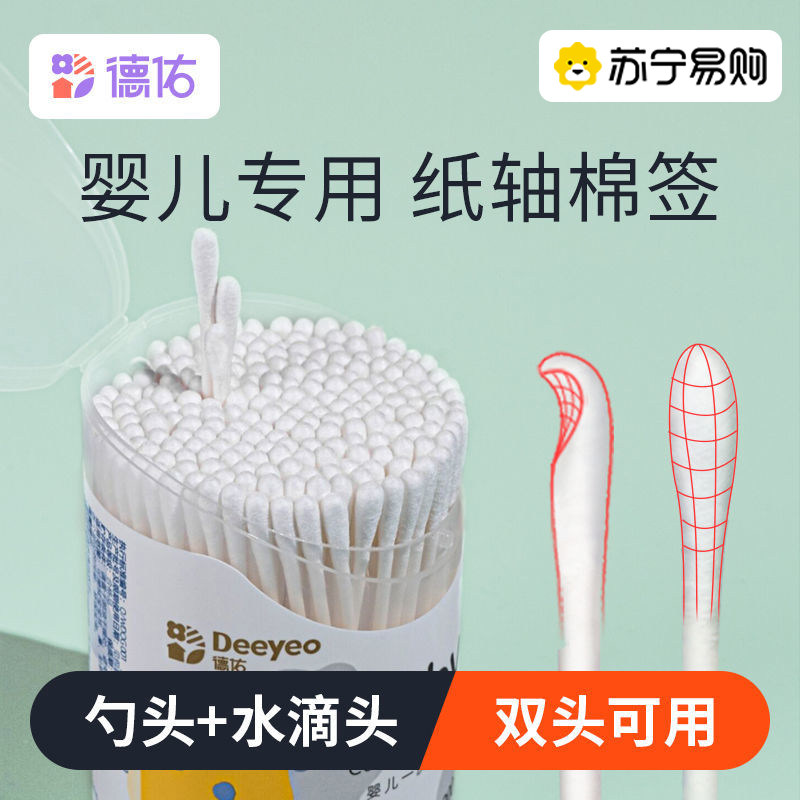 Desyou Baby Cotton Sign Baby Special Small Head Scoop Ear Spoon Infant Ultrafine Cotton Stick 200 Support Box Total 3 Boxes 146-Taobao