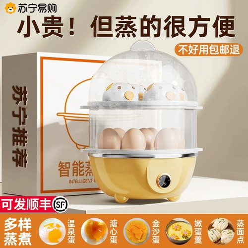 Яйцеварка, яйцеварка, домашняя общежития, многофункциональная машина для завтрака, 2025, новый маленький многослойный яичный заварной крем 2995