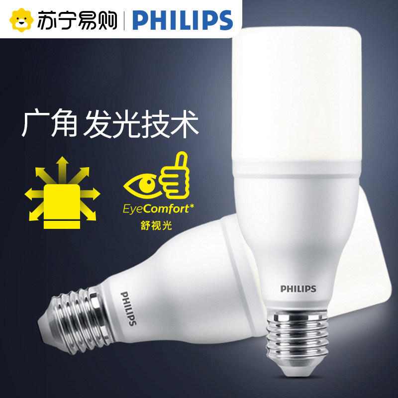 (Philips 1140) led bulb e27 screw mouth energy-saving lamp home lighting table lamp hanging lamp super bright cylindrical-Taobao