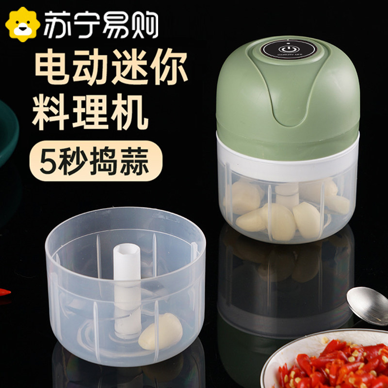Garlic puree Divine Instrumental Electric Wringing Garlic Multifunction material processor Home Baby coveting Garlic Press garlic Meat Grinder 1669XD-Taobao