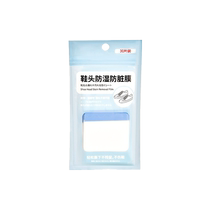 Suning Yipin travel must-have artifacts and convenient travel supplies collection rainy day toe anti-moisture and anti-dirty stickers 1563