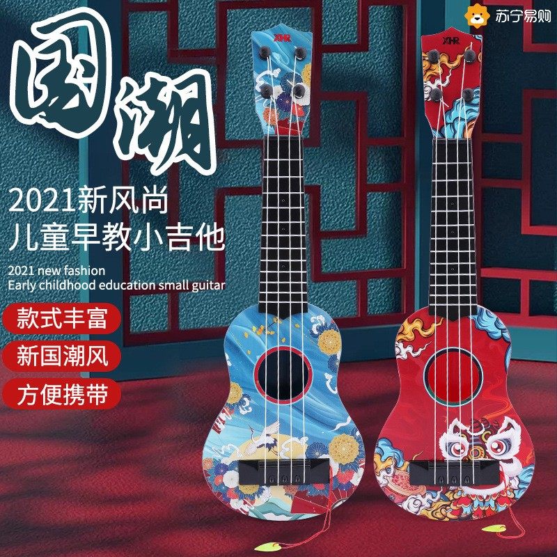 Children can play Yukri Ri Toy Guitar Country Tide Breeze Small Guitar Beginners Enlightenment Early Education Music 2401-Taobao