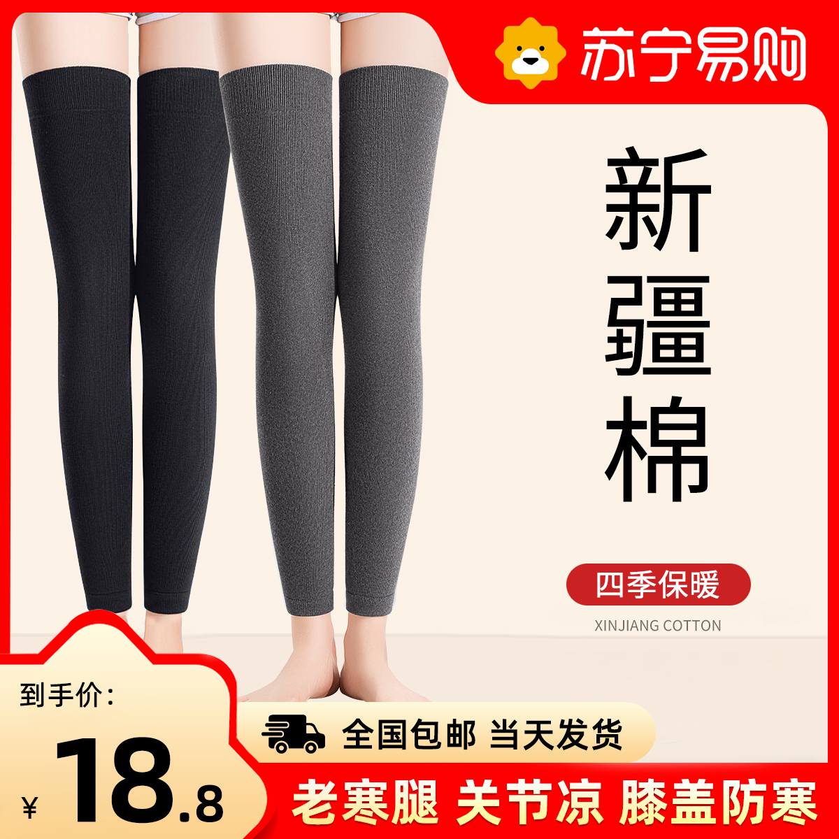 Pure cotton kneecap cover sleeve warm and old chill leg male and female joint autumn winter thickened with kneecap protective leg long cylinder sleeve 2072-Taobao