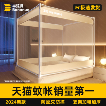 Advanced anti-fall mosquito net 2024 new yurt for home bedroom installation-free for children and babies to prevent falling out of bed 2121