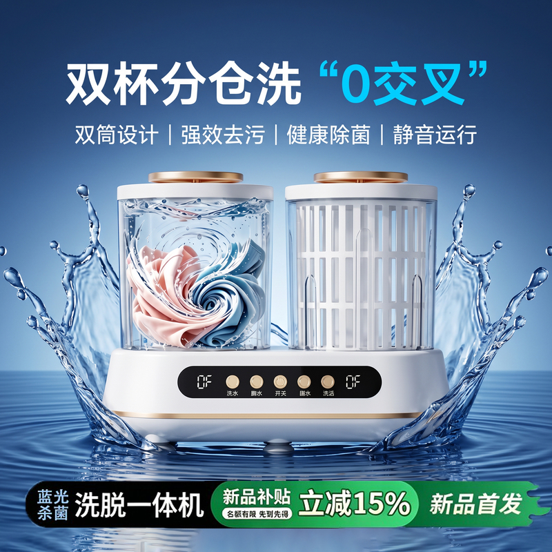 Double-Tub Underwear Washing Machine, Mini Special Washing Machine for Underwear and Socks, Integrated Washing and Drying Semi-Automatic Cleaning Machine C2971 Double-Tub Underwear Washing Machine, Mini Special Washing Machine for Underwear and Socks, Integrated Washing and Drying Semi-Automatic Cleaning Machine C2971