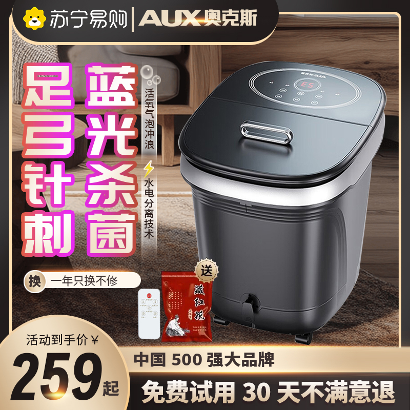 Auxbubble Foot Bucket Fully Automatic Massage Foot Bath Tub Heating Home Thermostatic Wash Feet High Deep Foot Bath 2033-Taobao