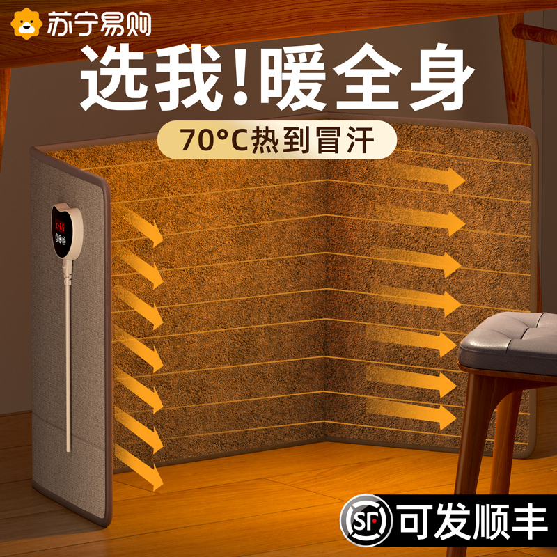 Graphene) foot warmer artifact office under desk heater to keep warm in winter, roast legs and warm feet heating blanket pad 2880