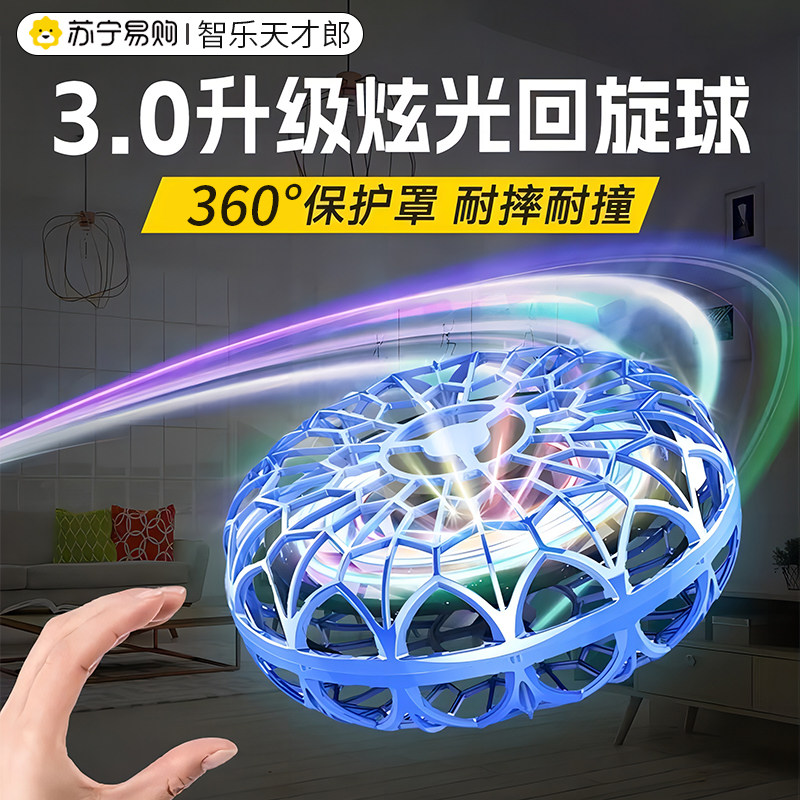 Mini Aircraft Children Sensing Flying Ball Toys Black Tech Roundabout Flying Disc Luminous Suspension UFO1356 -Taobao