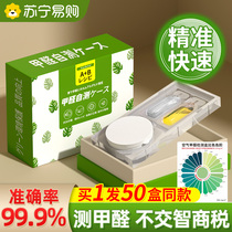 Formaldehyde detection kit reagent paper measuring instrument household professional new house and new car indoor air quality self-test 913