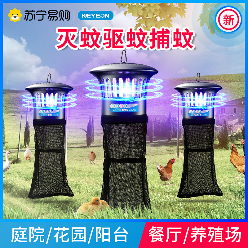 The outdoor animal husbandry lamp outdoor animal husbandry lamp dedicated outdoor fly insect mosquito repellent artifact 397