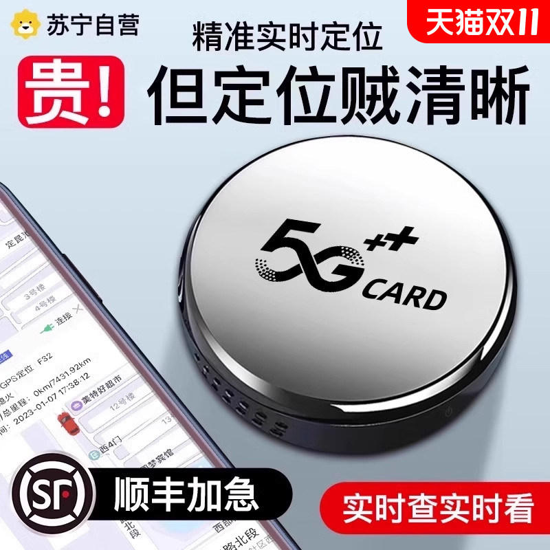 GPS定位器车载防盗订位车辆定卫星定仪器汽车录音追跟踪追踪器200