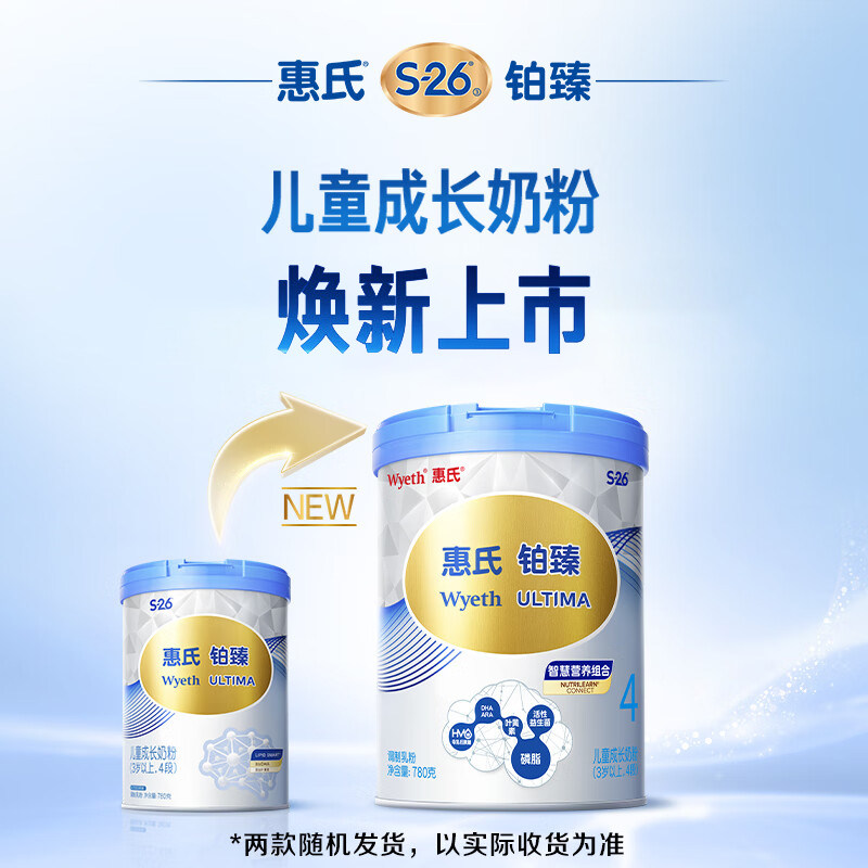 Wyeth Platinum 4 Stage 780g S-26 Swiss Imported Infant Formula Milk Powder Stage 4 Flagship Store 1267