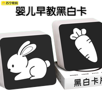 Black and white card baby early education card 0 to 3 months newborn visual stimulation card baby chasing color 2676
