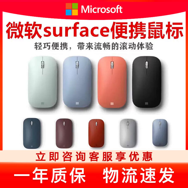 Microsoft Surface Pro Laptop GO wireless mouse Bluetooth 4.0 ultra-thin portable fashion designer comfortable 3789