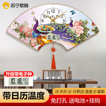 Suning.com fan-shaped simple wall clock living room wall creative Chinese style clock hanging clock free of punching 2129