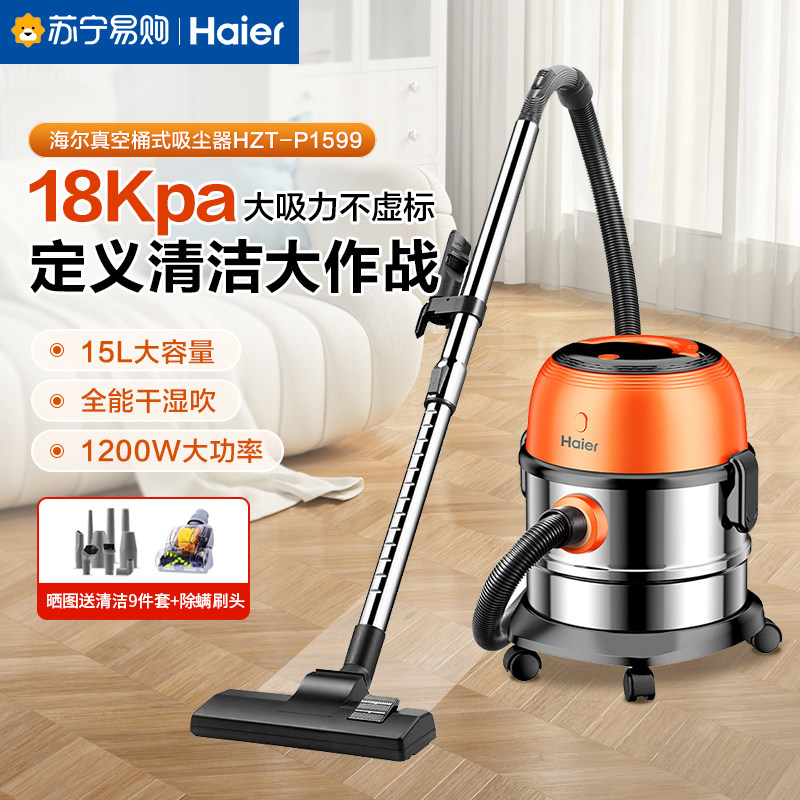Haier 380 barrel type vacuum cleaner large suction household handheld high power stainless steel barrel suction all-in-one water suction machine-Taobao