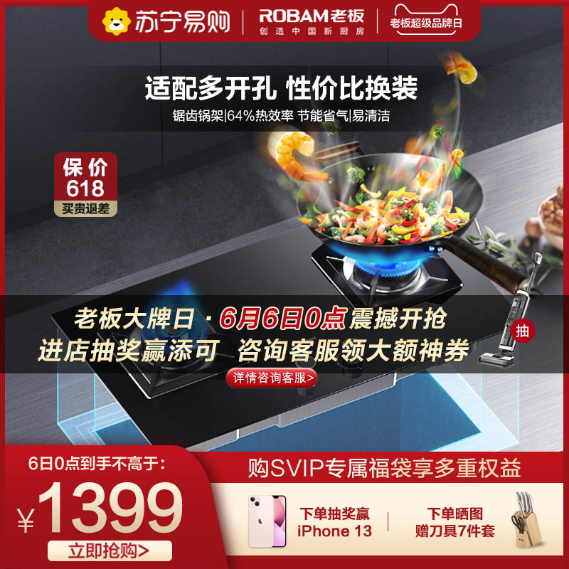 Boss 36B5X gas stove gas stove double stove home natural gas embedded cooker boss flagship store flagship