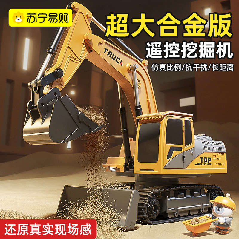 Children's engineering car toy boy gift suit excavator push earth hook machine stirring 4 small car 2-3 years 1589-Taobao