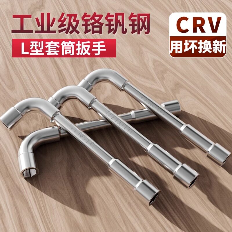 Sleeve Wrench Smoke Bucket Double Head L Type Perforated 7-19mm Sleeve Wrench Elbow External Hexagon Tire Wrench 1950-Taobao
