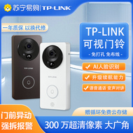 Chuông cửa video TP-LINK tp home điện tử giám sát mắt mèo thông minh tplink chính thức cửa hàng hàng đầu 1027 chuông cửa có camera