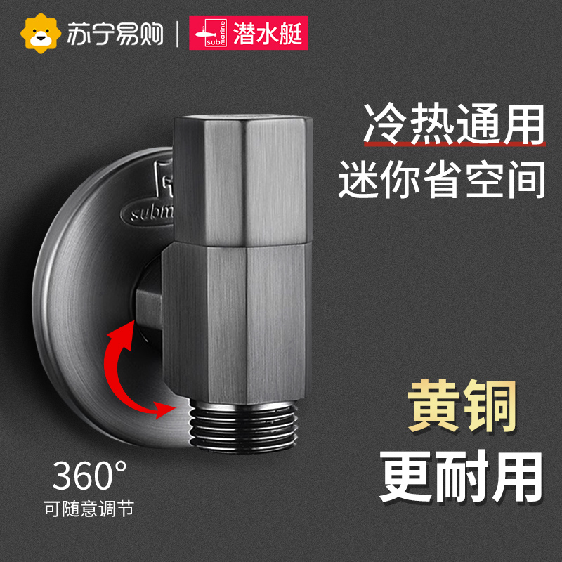 Diving boat angle valve full copper three-way washing machine adapter toilet tap 4 points 6 points universal angle valve 894-Taobao