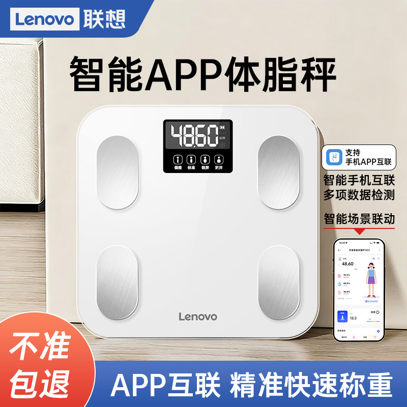 Весы Lenovo weight scale бытовые электронные весы для похудения с высокой точностью, специальные жировые отложения, интеллектуальная зарядка, весы для тела в общежитии 3524