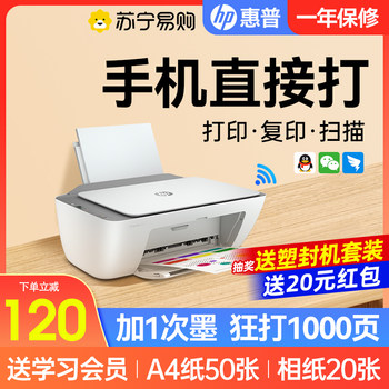 Hp 2821 Color Printer, Small Home-Use All-In-One Machine for Copying and Scanning, Can Connect to Mobile Phones Via Wireless Wifi for Remote Use, Suitable for Students' Homework, A4 Inkjet Photo Printing, 2332 Office-Specific Use, 1777