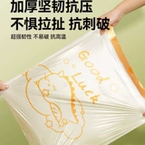 Портативный большой автоматический пластиковый мусорный мешок для домашнего использования, на шнурках, увеличенная толщина