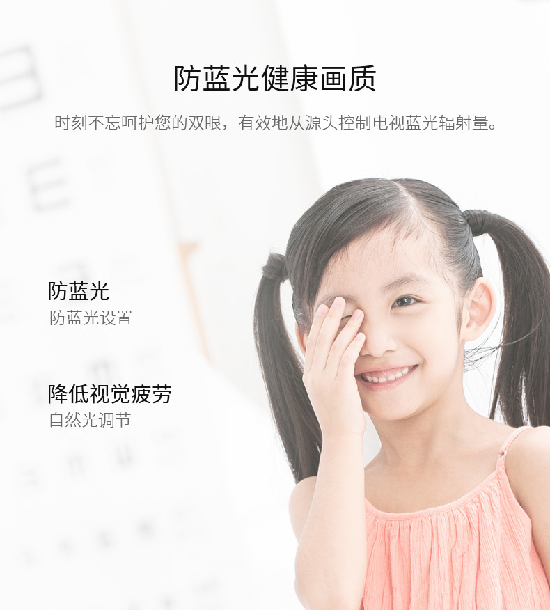 TCL 75V2 75英寸4K全面屏智能电视 图9