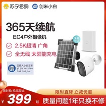 Xiaobai Outdoor Solar Camera Wiring-Free Camera Waterproof HD Night Vision Camera EC4 (405)